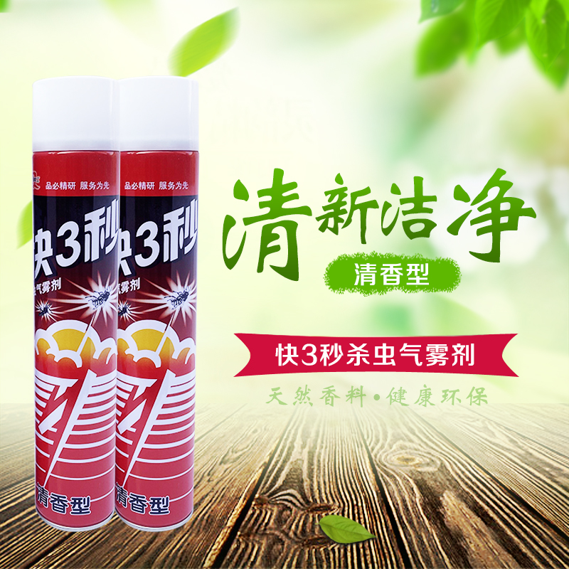 殺蟲(chóng)氣霧劑使用黃金法則：距離、角度、時(shí)間三要素